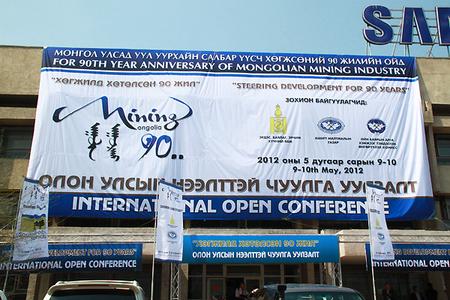 Моннис Интернэшнл “Mining Mongolia-90” нээлттэй чуулганд оролцож байна 